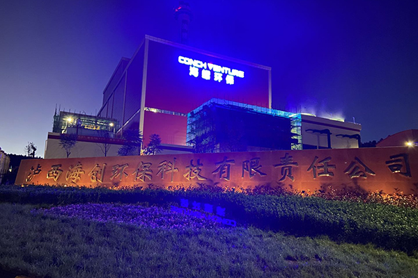 廠(chǎng)牌夜景.jpg